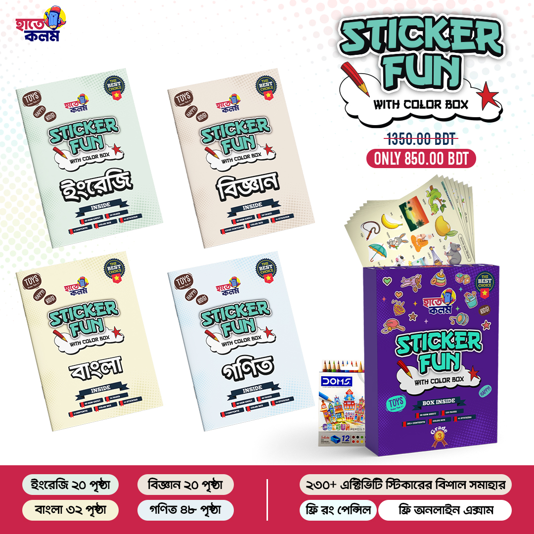 hate kolom activity book series Sticker Fun With Color Box - Image 1