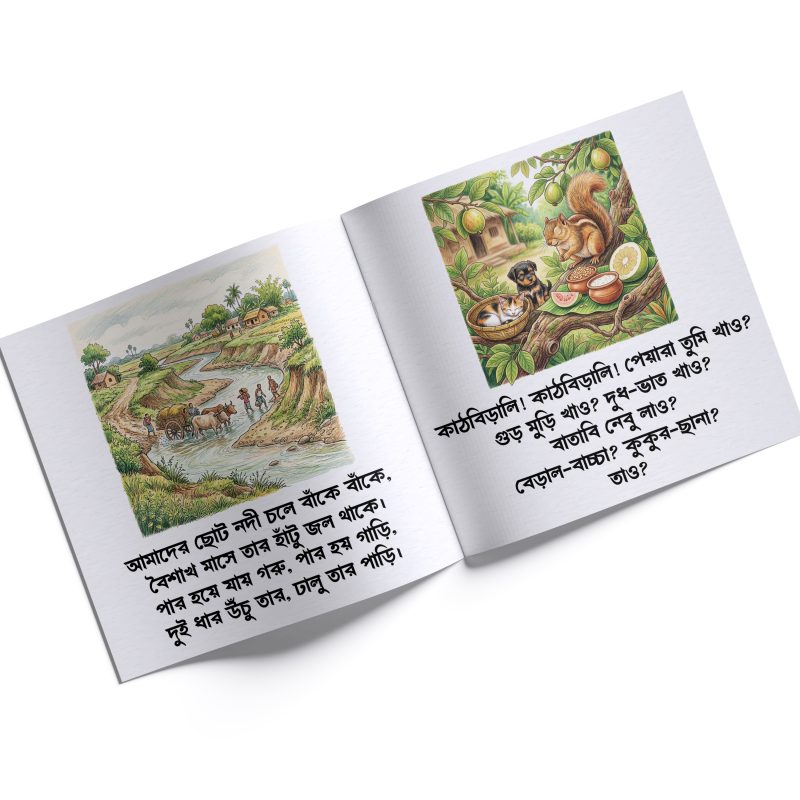 02 kobita inner page _ first little readers _ hatekolom