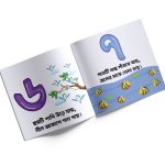First Little Readers - Image 8