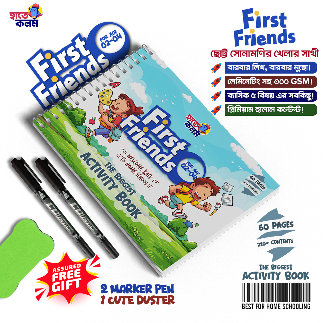 01 first friend by hatekolom First Friends The Biggest Activity Book - Image 1