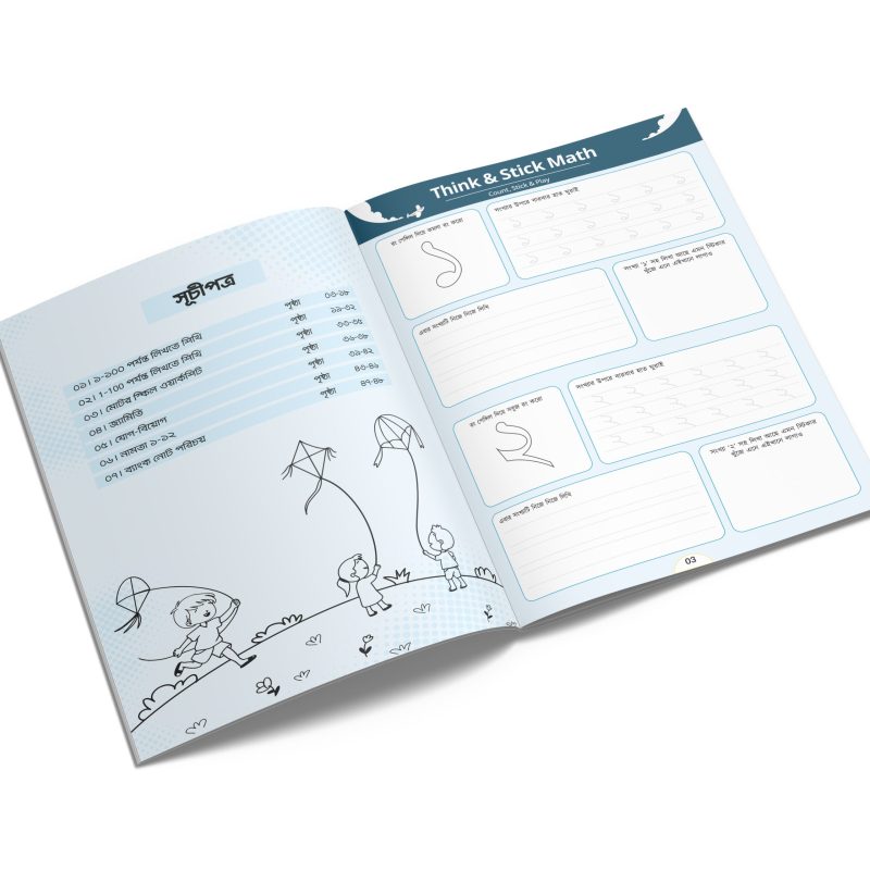 01-math-_-sticker-fun-activity-book-by-hate-kolom-scaled.jpg