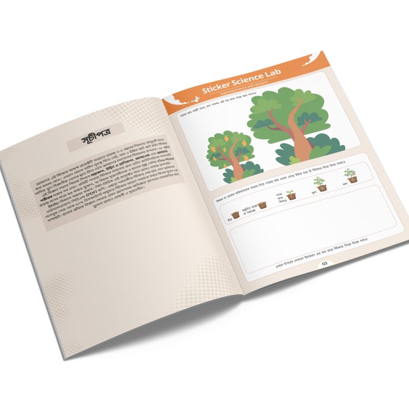 01-science-_-sticker-fun-activity-book-by-hate-kolom-scaled.jpg