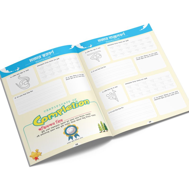 02-bangla-_-sticker-fun-activity-book-by-hate-kolom-scaled.jpg