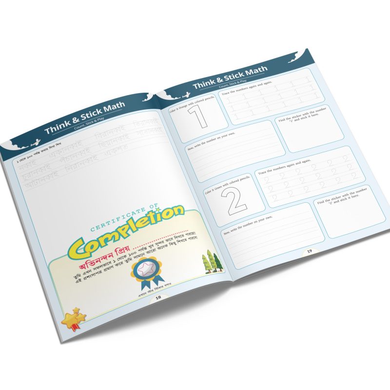 02-math-_-sticker-fun-activity-book-by-hate-kolom-scaled.jpg