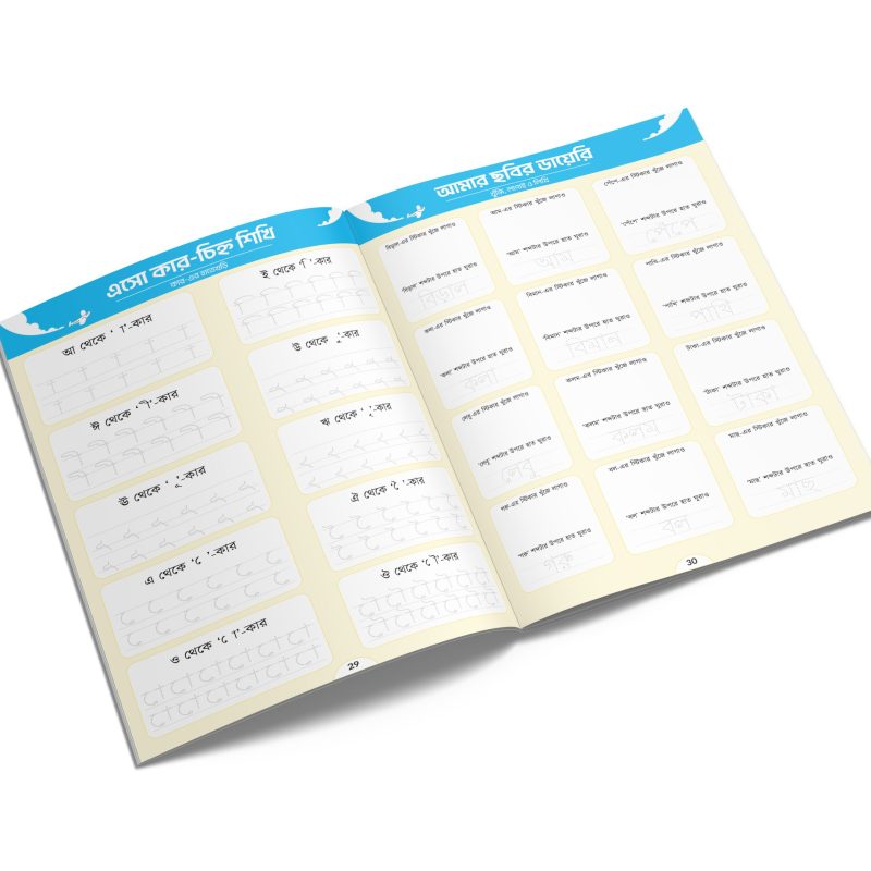 03-bangla-_-sticker-fun-activity-book-by-hate-kolom-scaled.jpg
